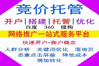 百度优化推广案例：如何提升网站流量